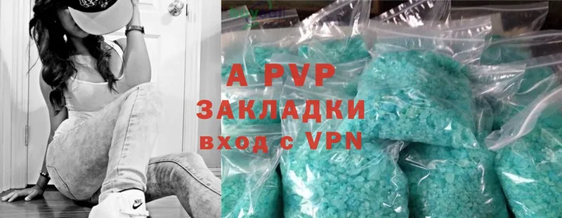 купить   Луза  A-PVP СК 